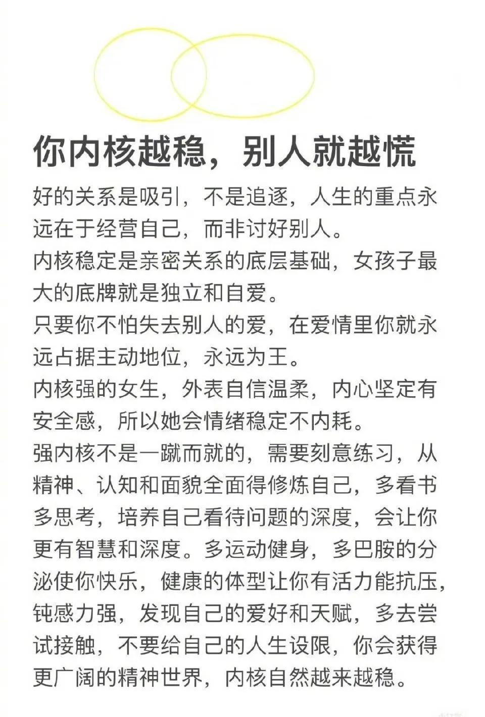 你内核越稳，别人就越慌