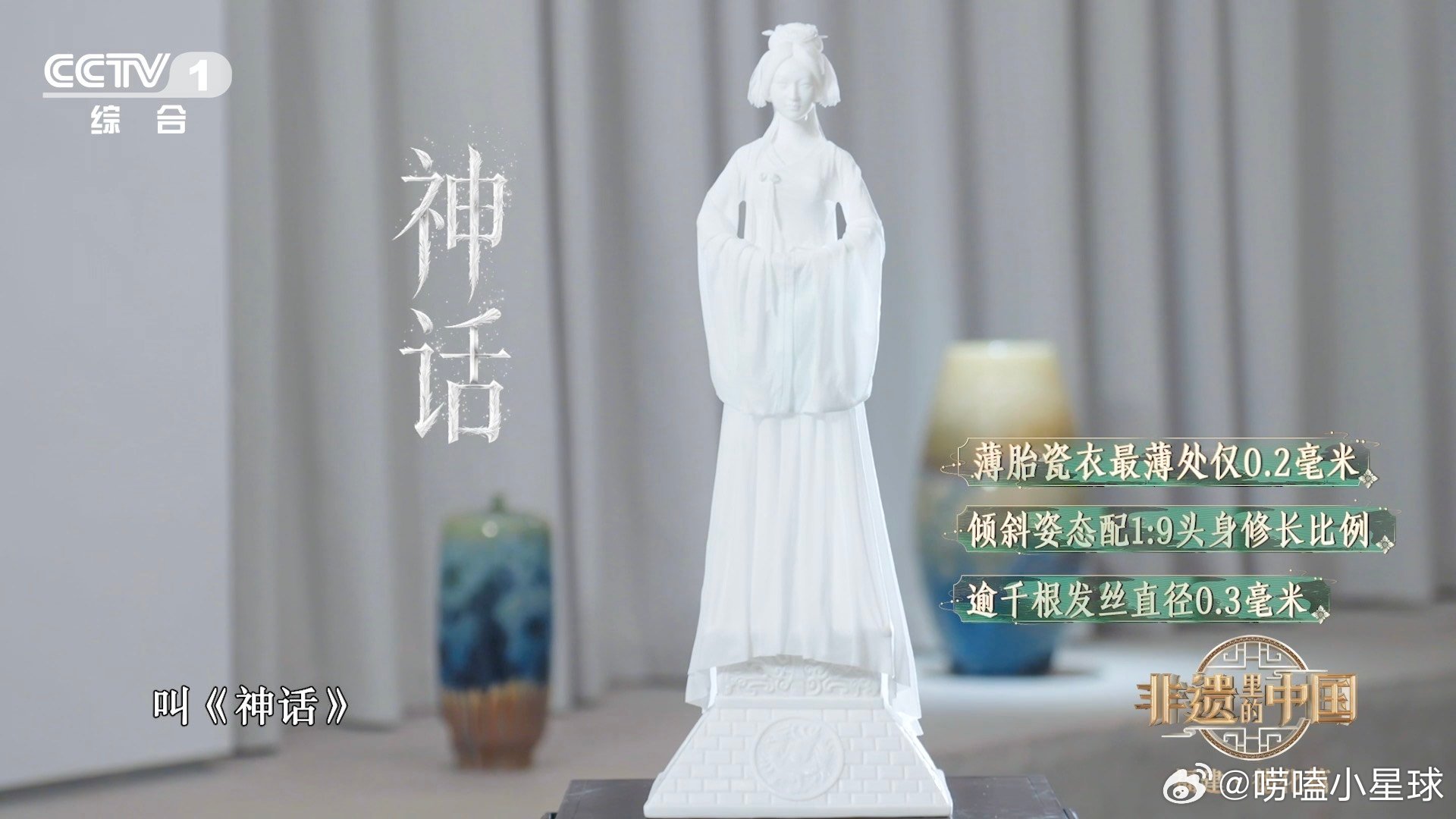 又一次被中式美学震撼白瓷玉漱公主发丝直径仅0.3毫米 细到0.3毫米还不易断裂，