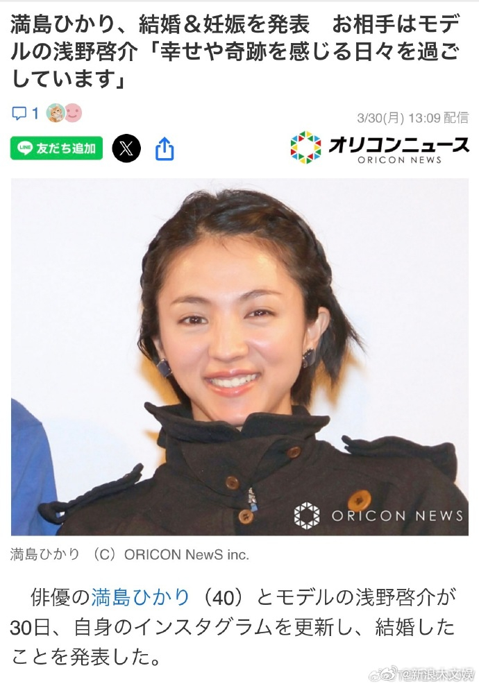 满岛光再婚满岛光怀孕 据日媒，满岛光宣布已怀孕，男方是模特浅野启介。恭喜！ 