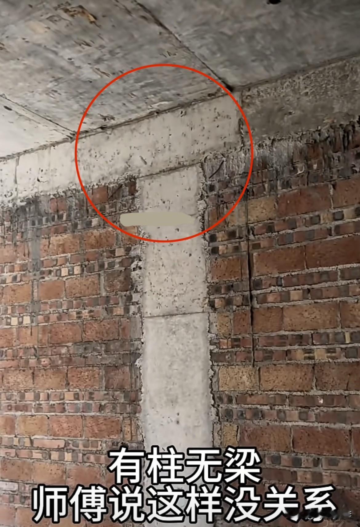 有柱无梁设计，
师傅说这样没关系，
你们觉得怎么样呢⁉️