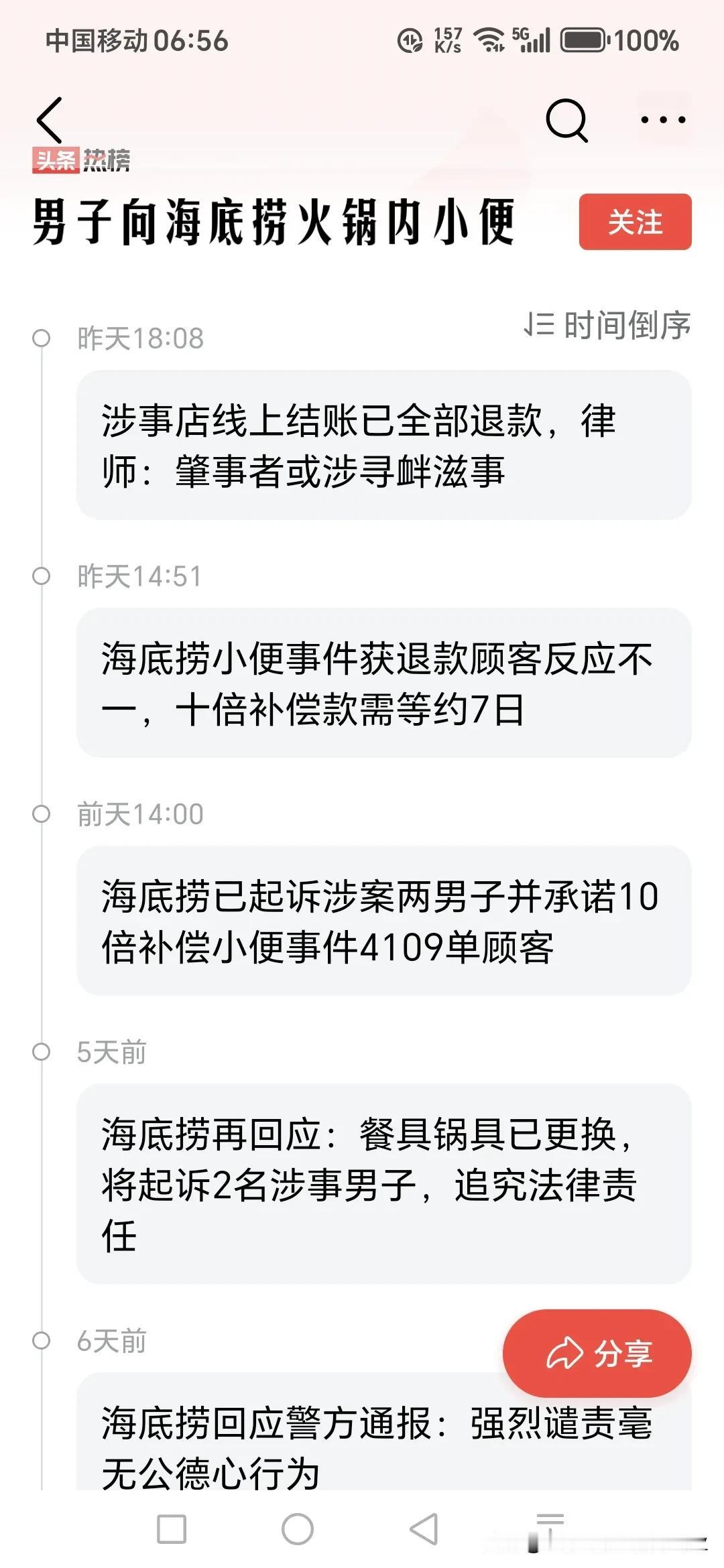 是当事门店一直不知道呢？这么出格的事情，店家为啥没有及时发现处理呢？还是知道了但