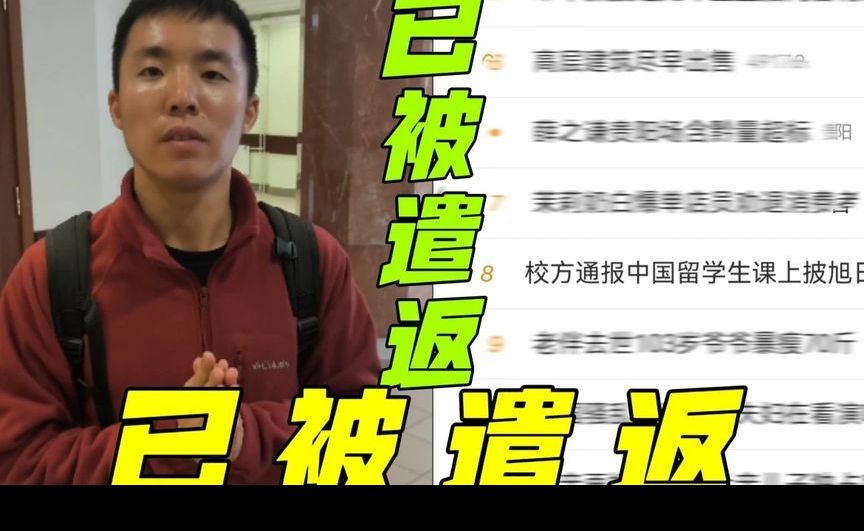 披旭日旗的中国留学生被开除遣返！莫斯科国立大学的中国留学生发了精日男的最新处分结果，已经被遣返了。校