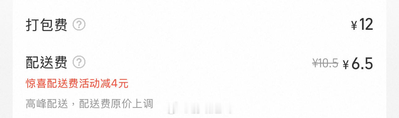物价直逼首尔了 ​​​