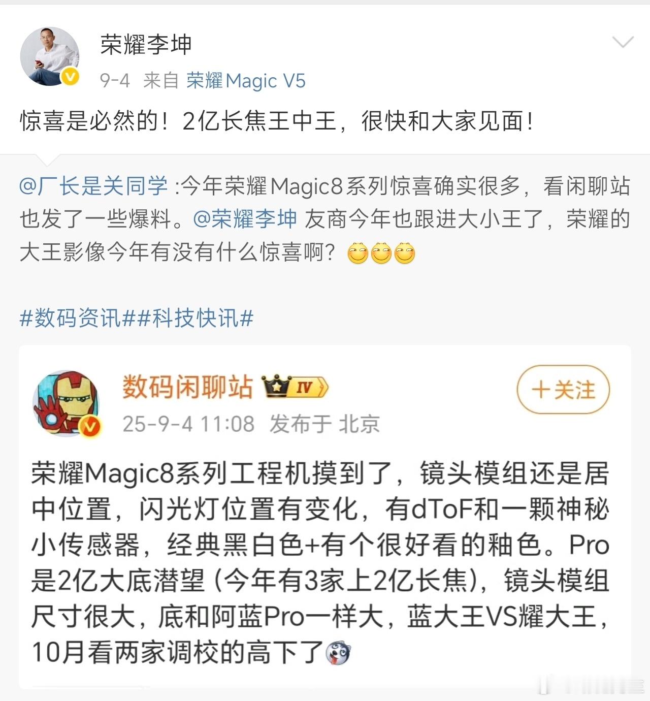 王中王 VS 大小王 ​​​
