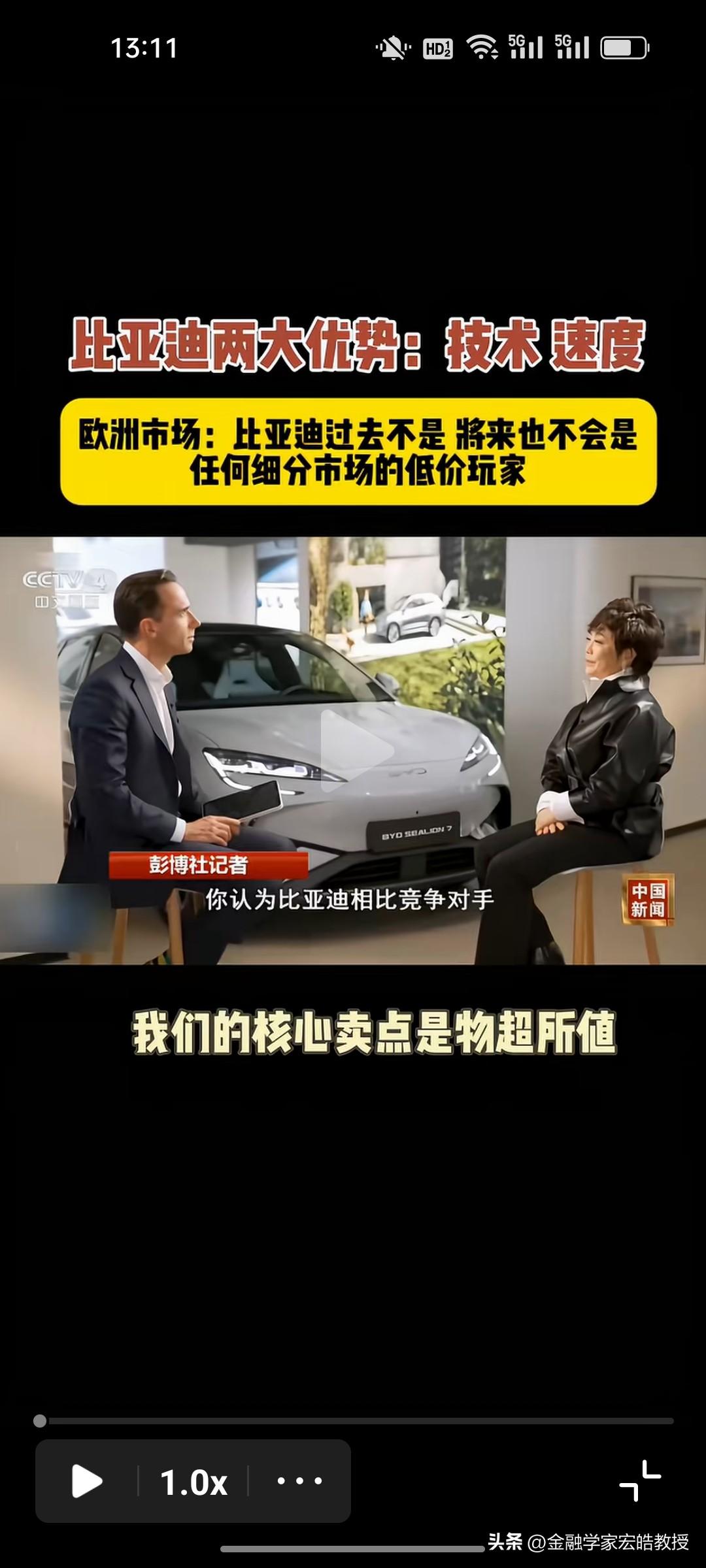 不做低价玩家!刚刚看到比亚迪海外负责人李柯接受彭博社专访，直言比亚迪两大核心优势