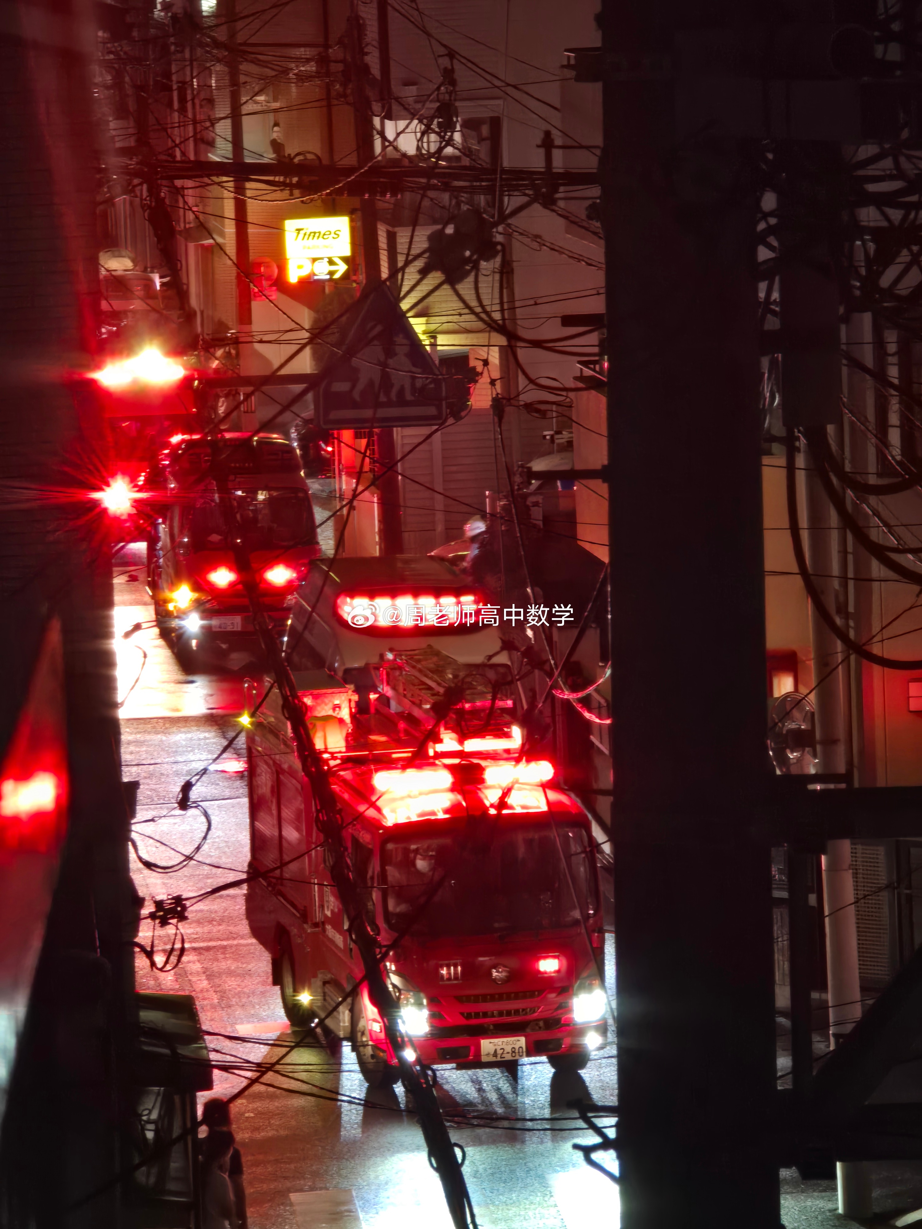 今天幸好下课早，家长的车刚离开不到二分钟，消防救护警车从四面八方汇集到楼下。 ​