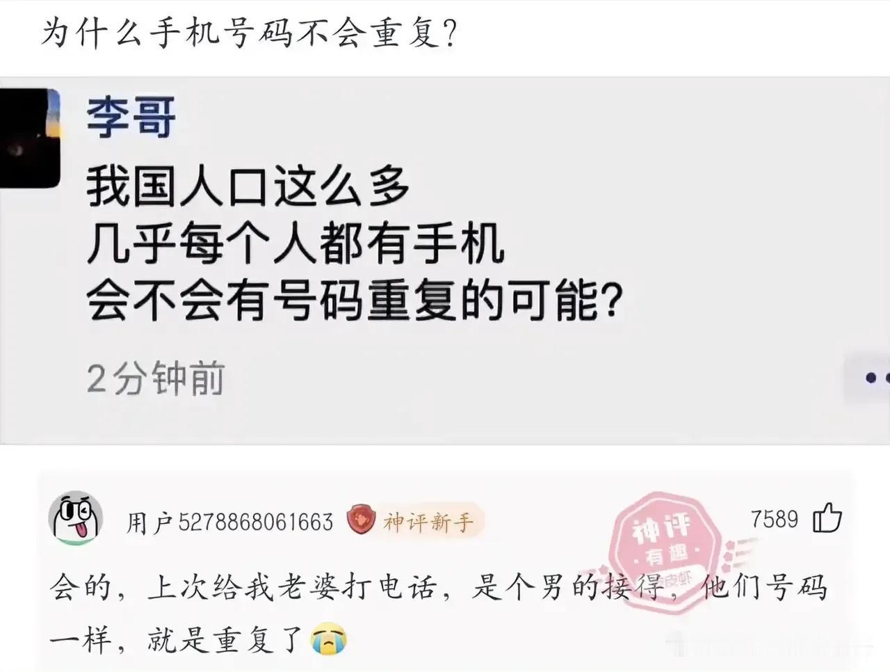 你猜是不是重复了[捂脸]