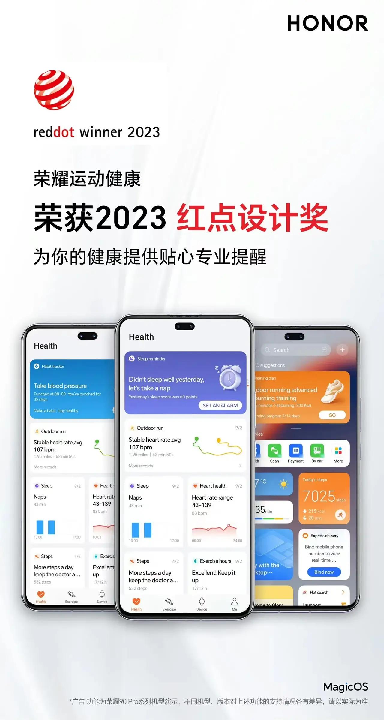 荣耀今年是真的挺出彩，这次好多功能也获得了2023年红点设计奖。我用Magic 