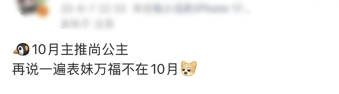 目前🍉主都说是这个时间，感觉八九不离十了，我心肝剧快点来