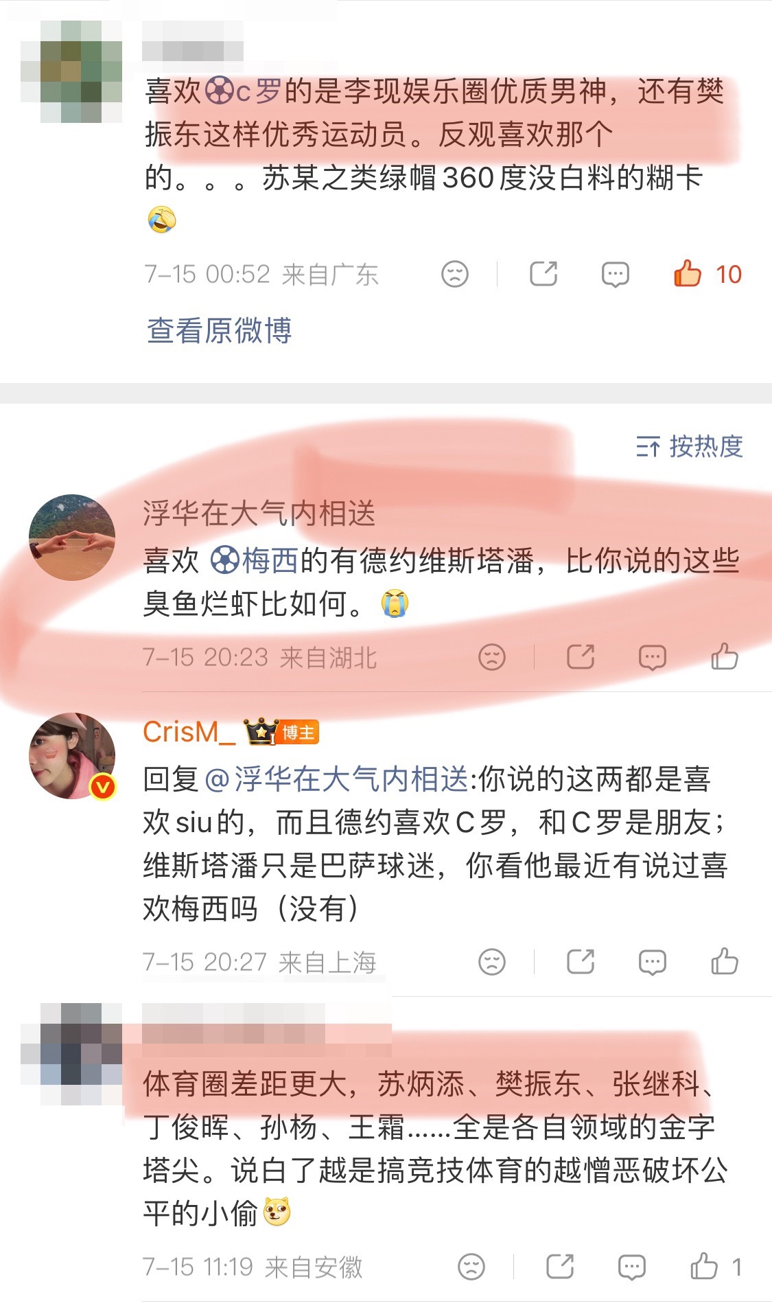 居然拿德约和维斯塔潘来举例diss爱罗世界杯蓝白球迷迷惑行为