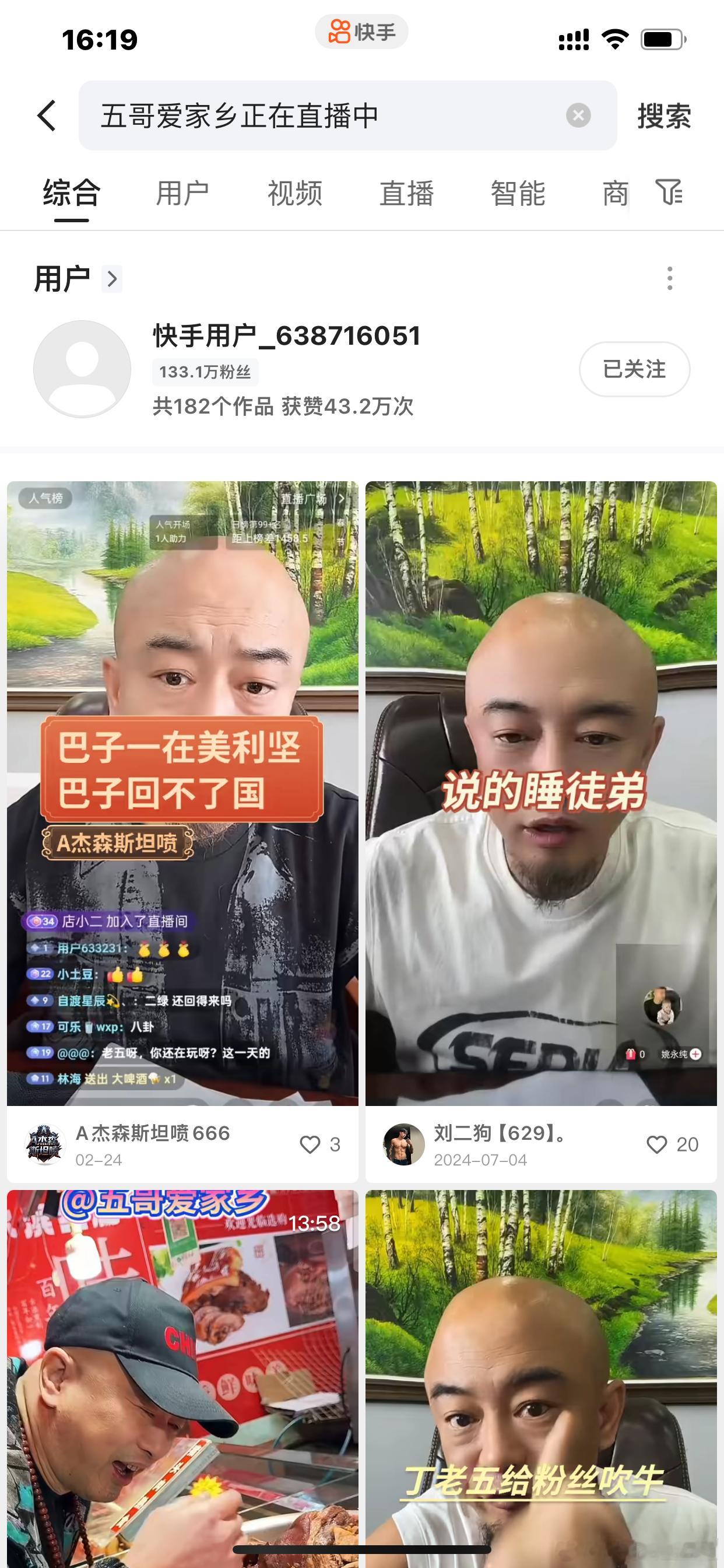 五哥账号再次ta又变成白头像了 