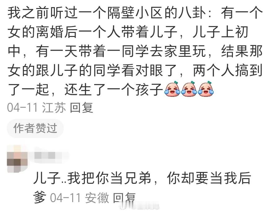 有没有一些震碎三观稀碎的八卦[污] ​​​