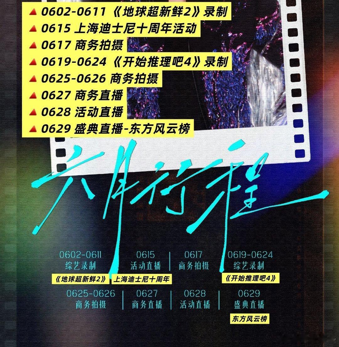 刘宇宁不是进组拍孙红雷的剧了吗？看他的行程图，他6月拍不了几天戏吧？ 