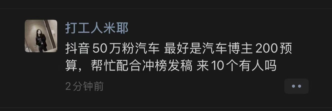 去抖音吧，一天赚200