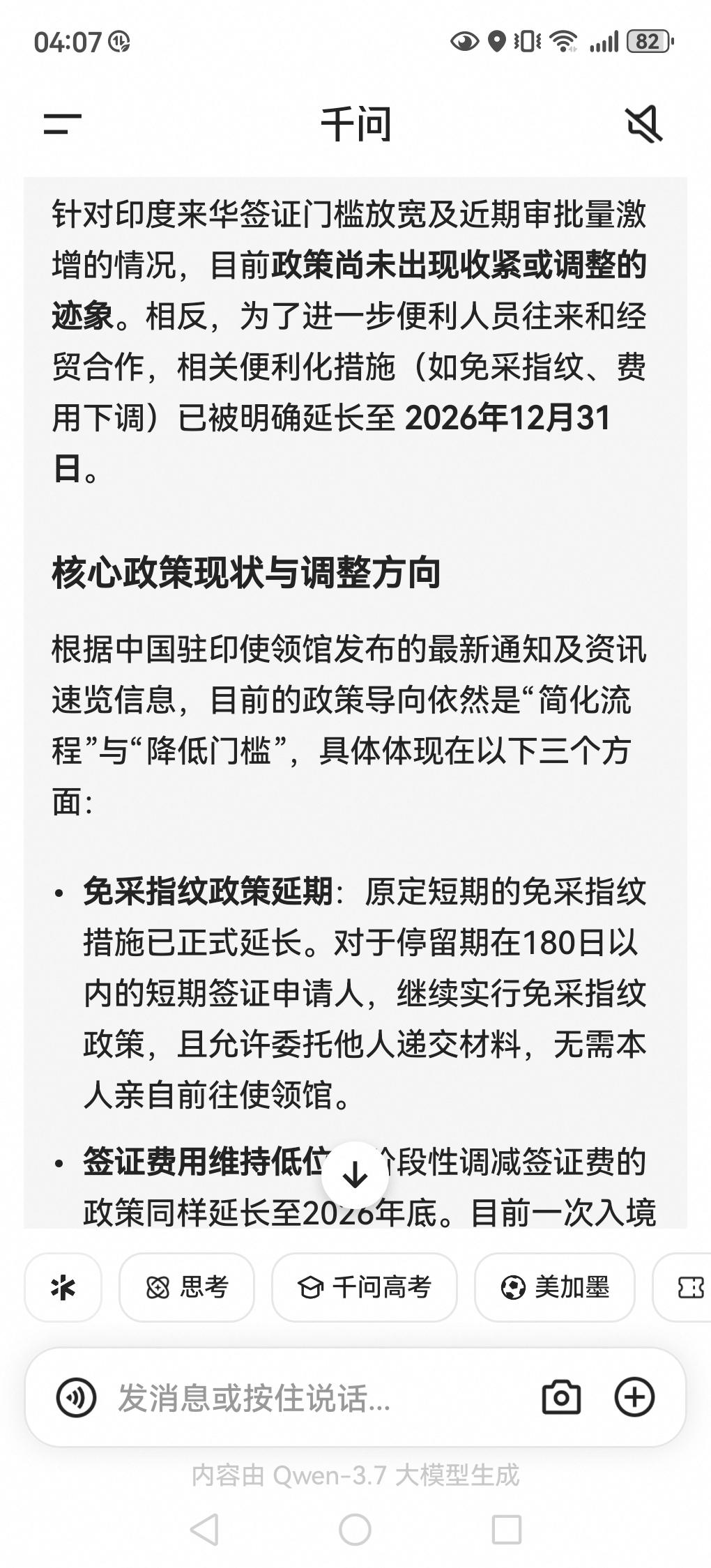 问：“今年5个月，就批了10万张印度签证”对印度签证门槛放得这么低，存在很大问题