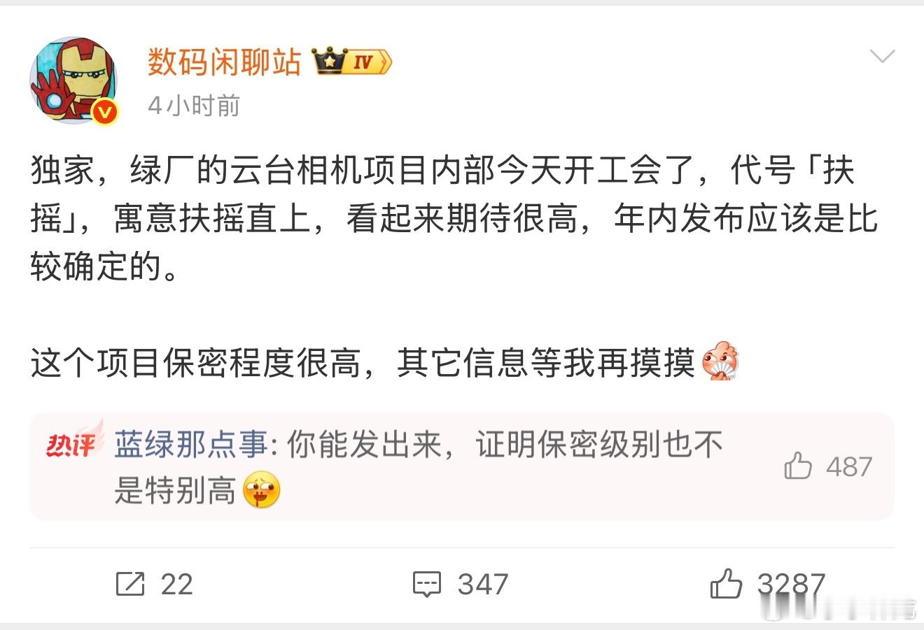 OPPO的手持云台相机快要来了，代号“扶摇”，预计年内发布，怪不得大疆Pocke