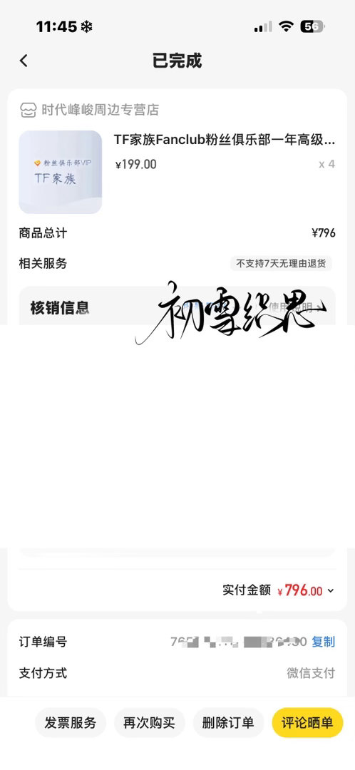 四个高会，尽自己的微薄之力助力思罕。我们的高会1:2还在进行中，还有下午的猴汪，