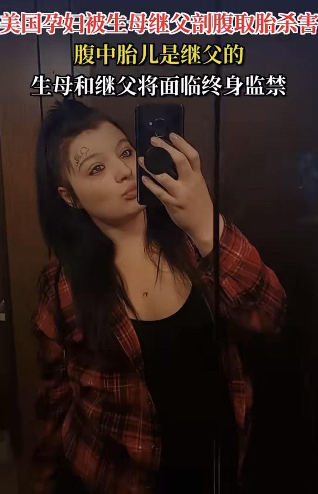 22岁的姑娘怀着38周的宝宝，眼看就要迎来新生命，却被自己的亲妈和继父骗到森林里