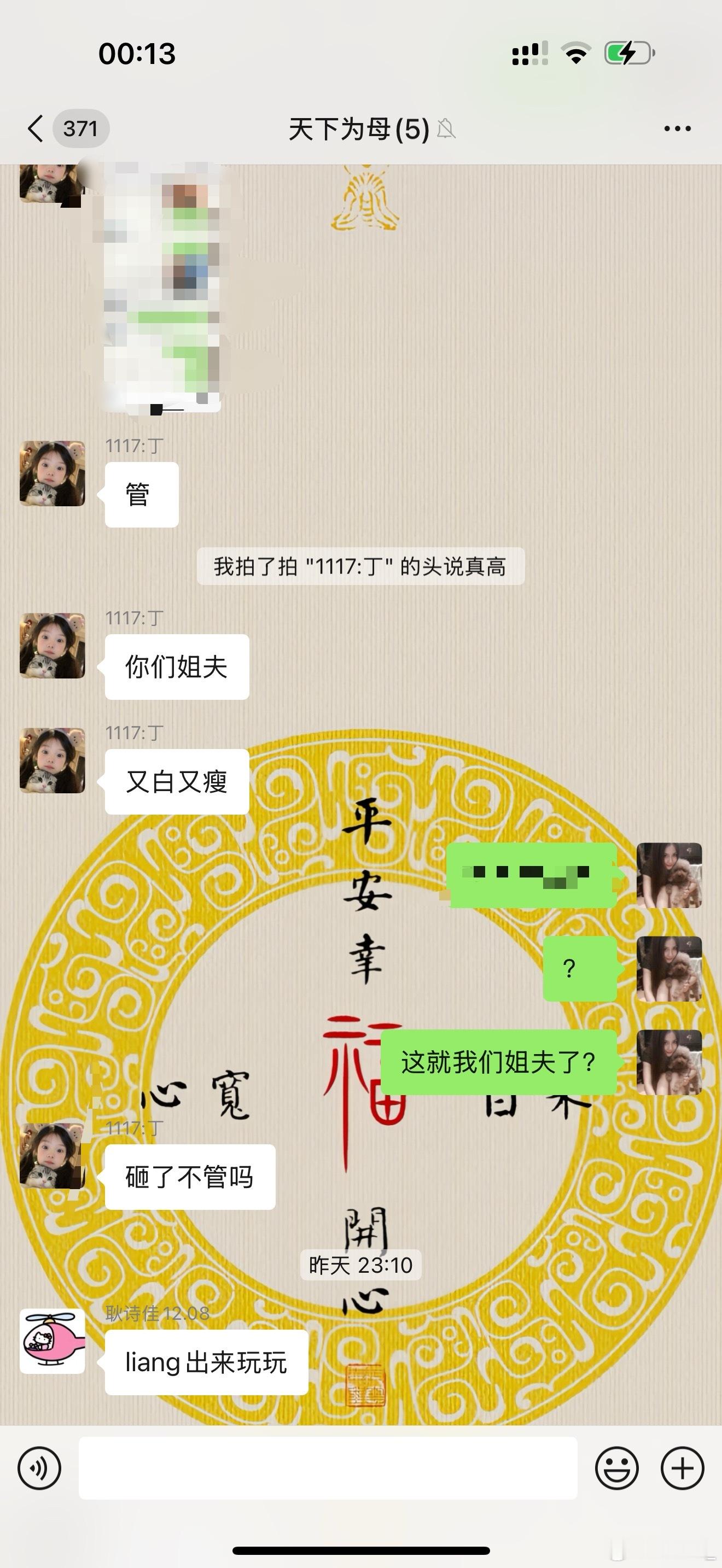 背如刺 真的 就剩我自己了 ​​​
