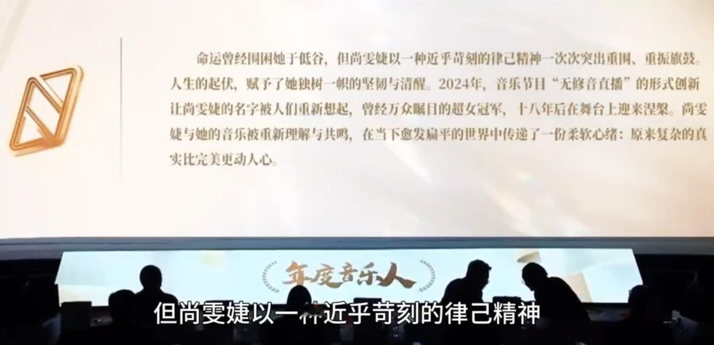 谁给尚雯婕写的颁奖词  给尚雯婕写的颁奖词也太贴合了吧！！完全符合了过去的人生，