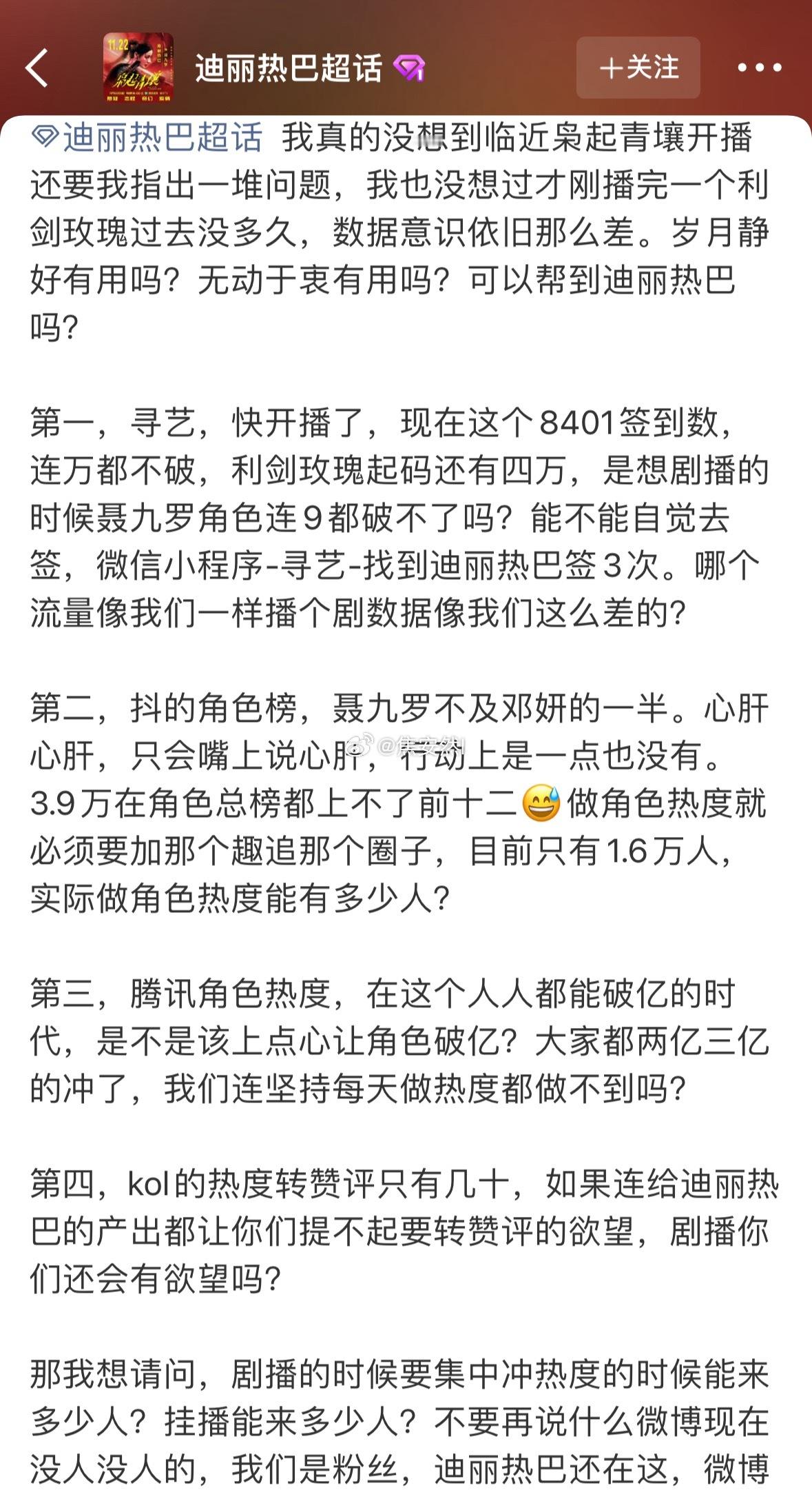 感觉枭起剧方现在这个努力程度粉丝其实可以不用这么害怕了，利🗡️粉丝那么努力结果