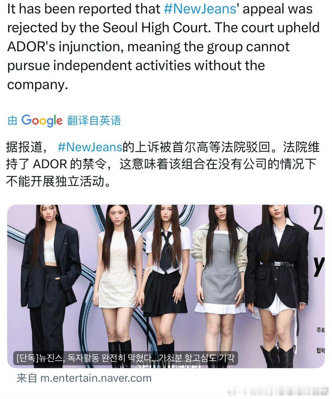 NewJeans方面已明确表示，不会回到ADOR：“双方之间的信赖关系已经彻底破