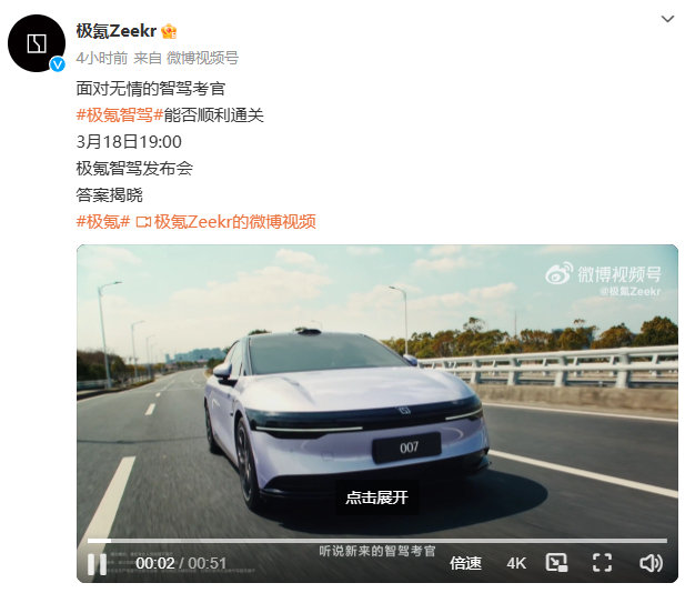 极氪智驾还有几天就是极氪智驾发布会了，这次极氪主打的是一个满血启程，一步到「位」