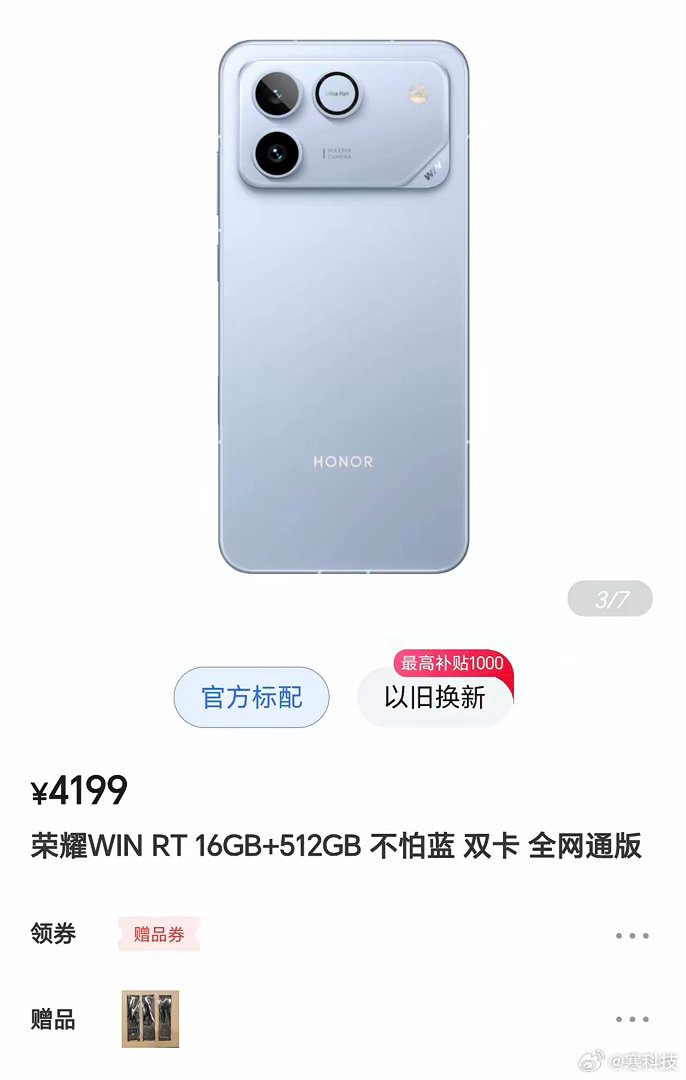 荣耀这波骚操作：新机未至，老款先涨600。等等党惨案现场，早买早享受，晚买哭着求