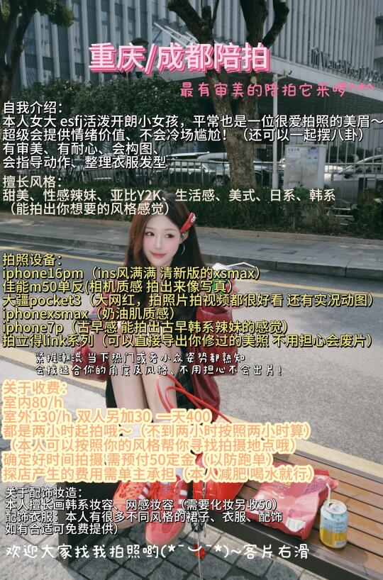 川渝最有审美的陪拍它来啦！出片率及其高
