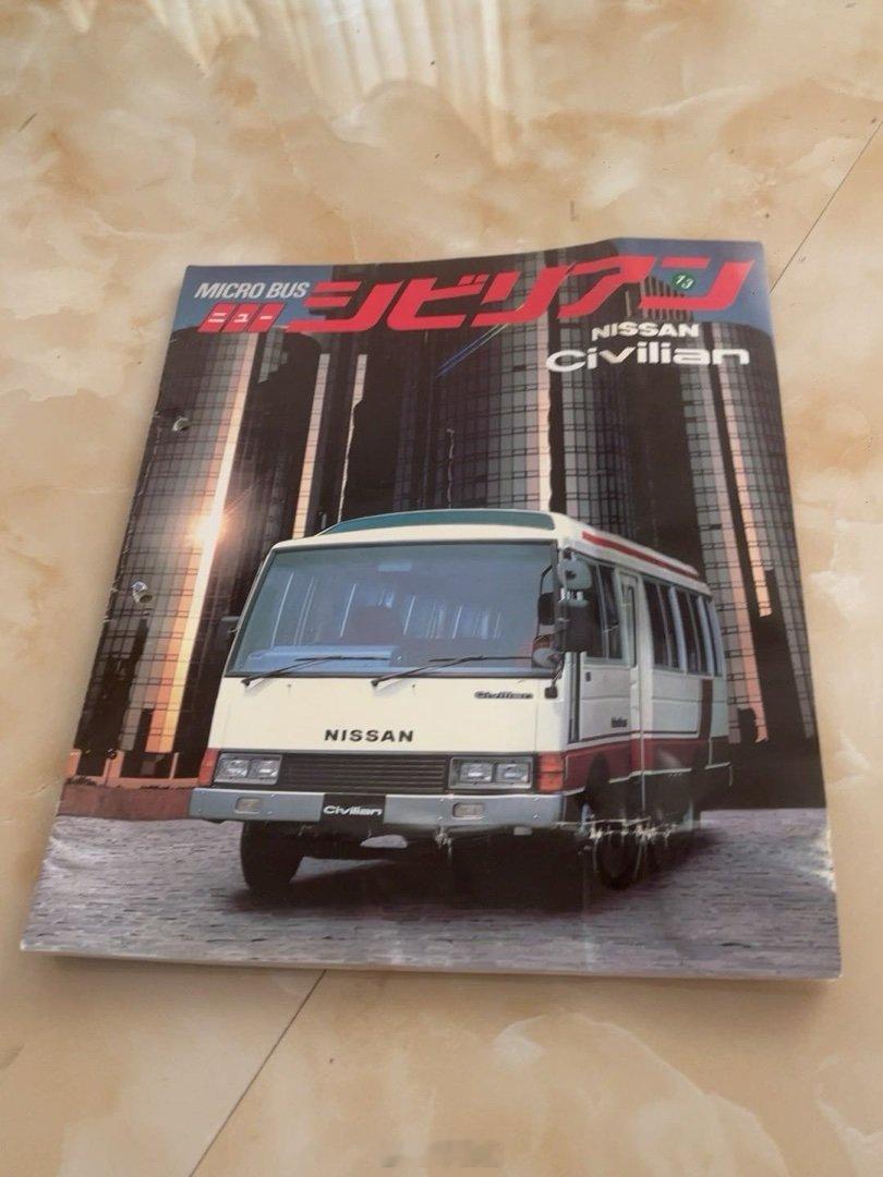 我在闲鱼拍卖【日产碧莲 Nissan civilian 日版汽车样本 本土】￥1