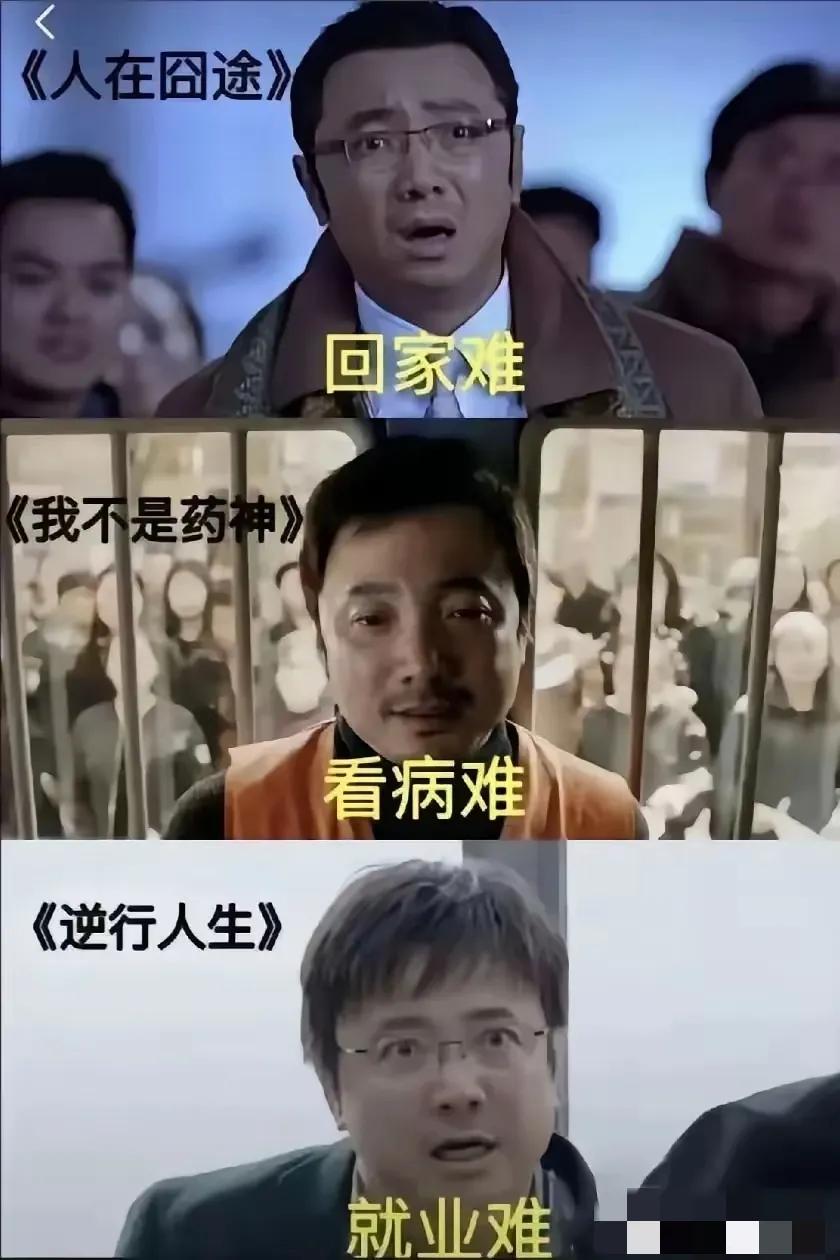 逆行人生刚上映时那么多人喷，我以为徐峥把外卖员拍的很幸福呢。前几天看了完全不是啊