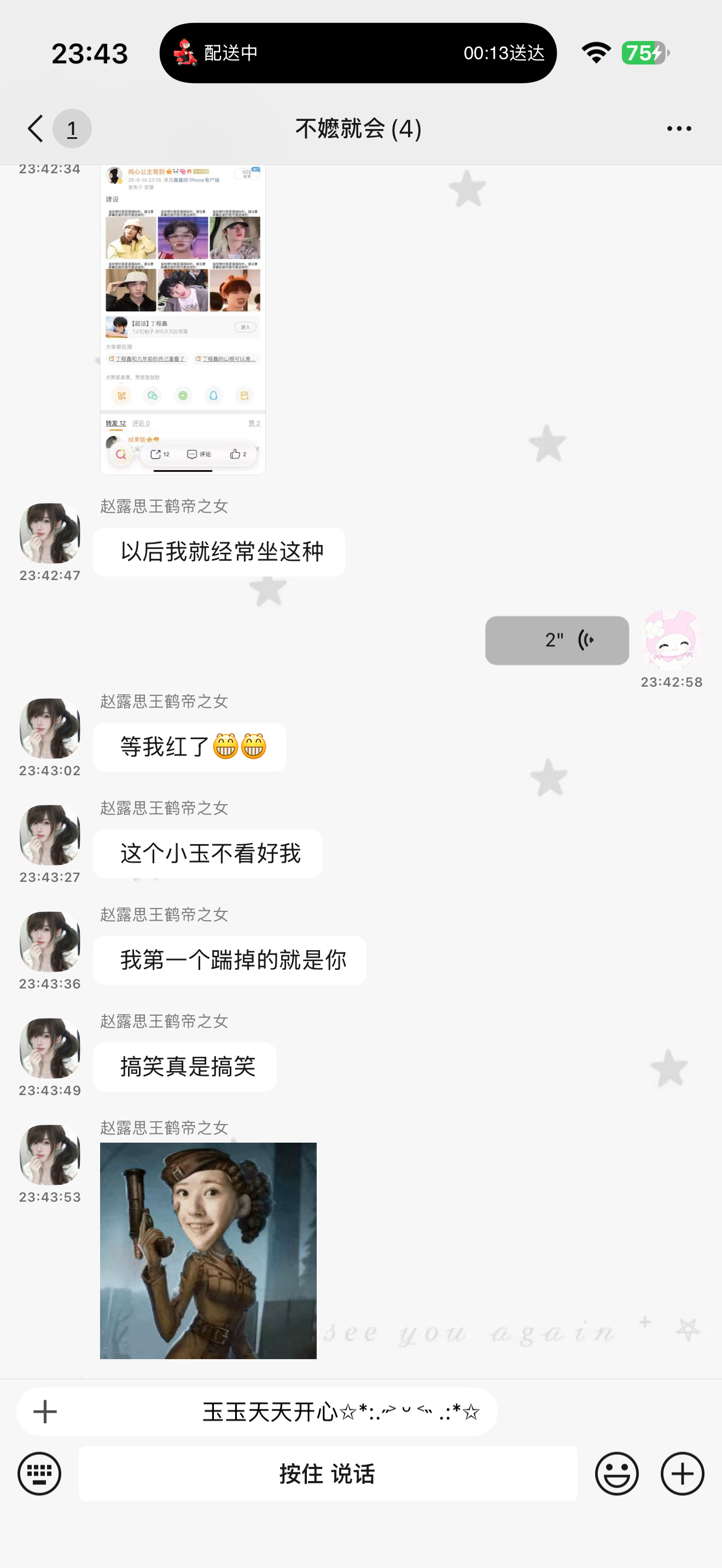 你们以后能不能别转他的微博了？他整天跟有那个臆想症一样。​​​