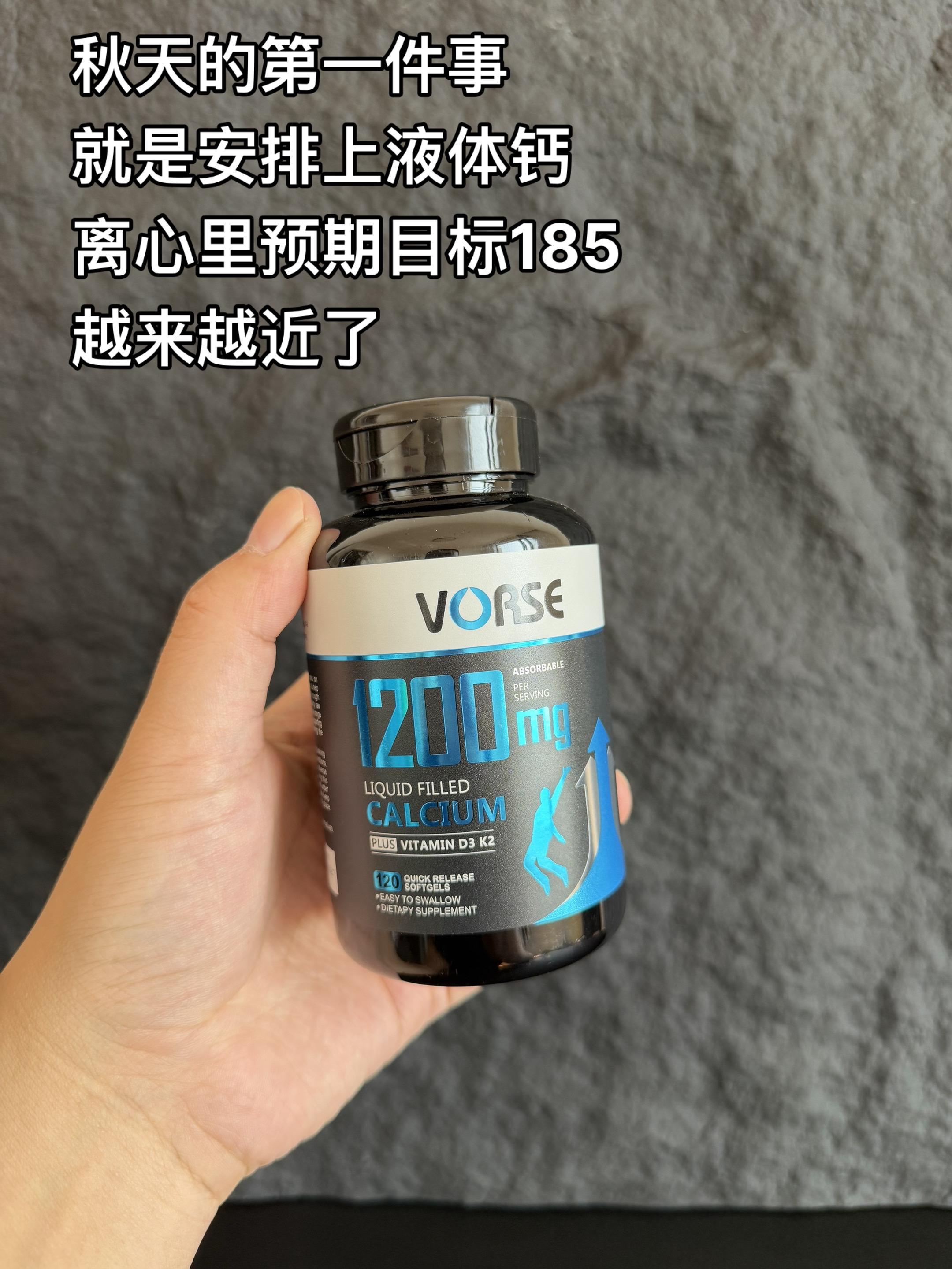 液体钙 强烈推荐 钙