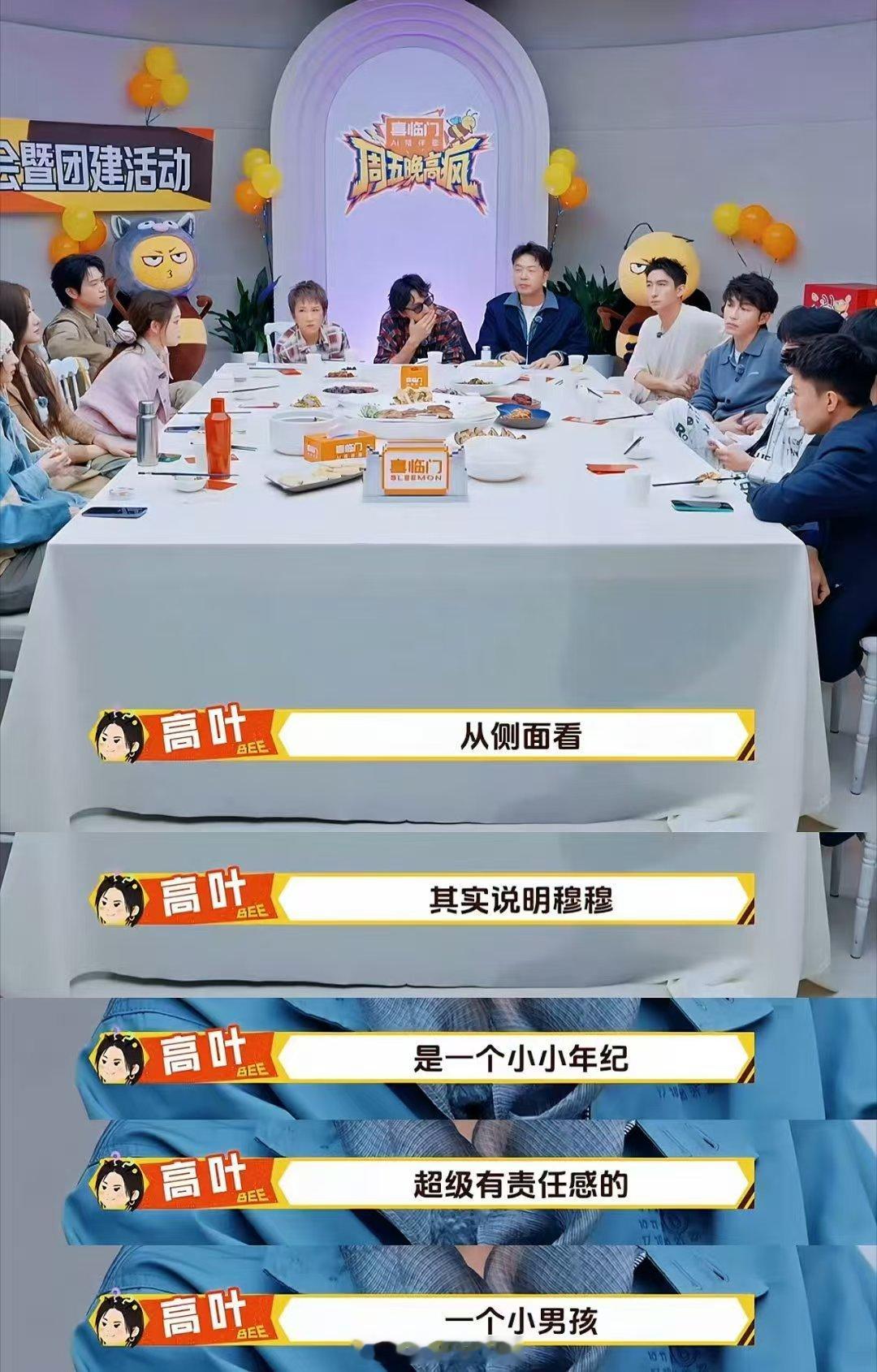 穆祉丞说bee疯糖不杀青周五晚高疯穆祉丞在周五晚高疯感受到极致温柔，bee疯糖永