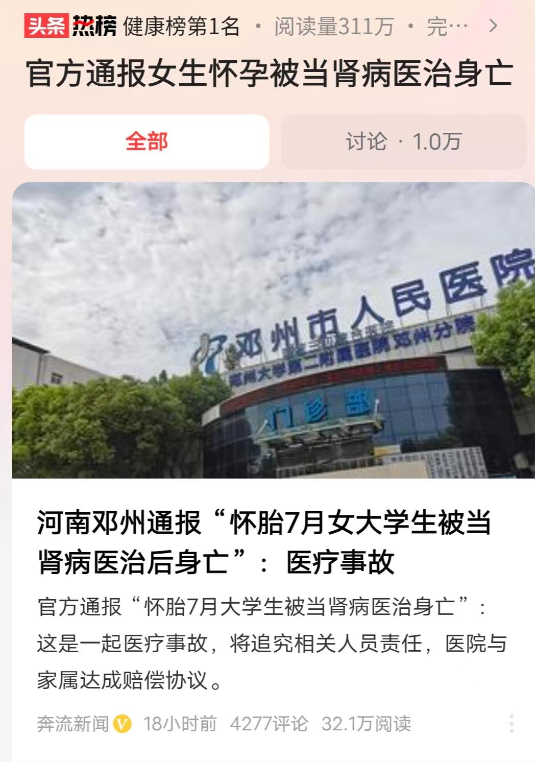 河南邓州，一大女学生怀孕7个月，肚子鼓鼓的。父母见女儿走路气喘吁吁带去医院，医生