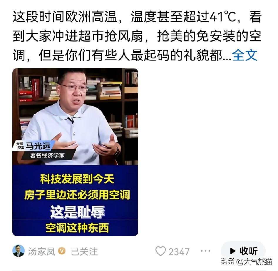汤家凤老师这波暗讽属实技高一筹，看得人忍不住直呼过瘾！
最近欧洲高温直接干到41