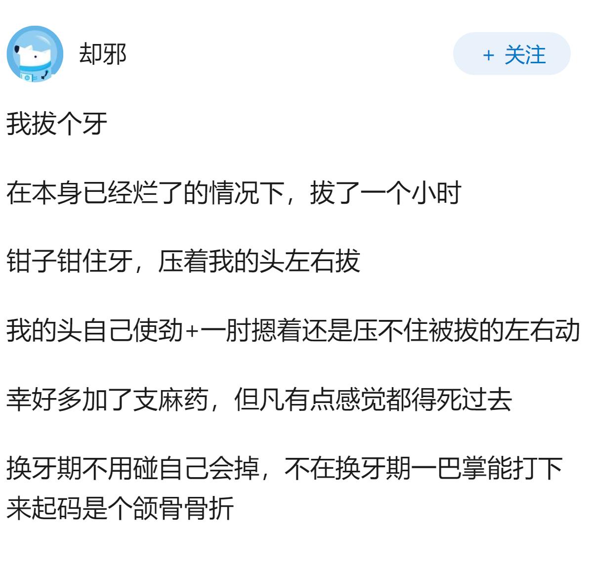演员吴倩自曝被父亲打掉牙齿不敢吐，掌掴真能直接打掉牙齿吗？如何看待这种经历对人的
