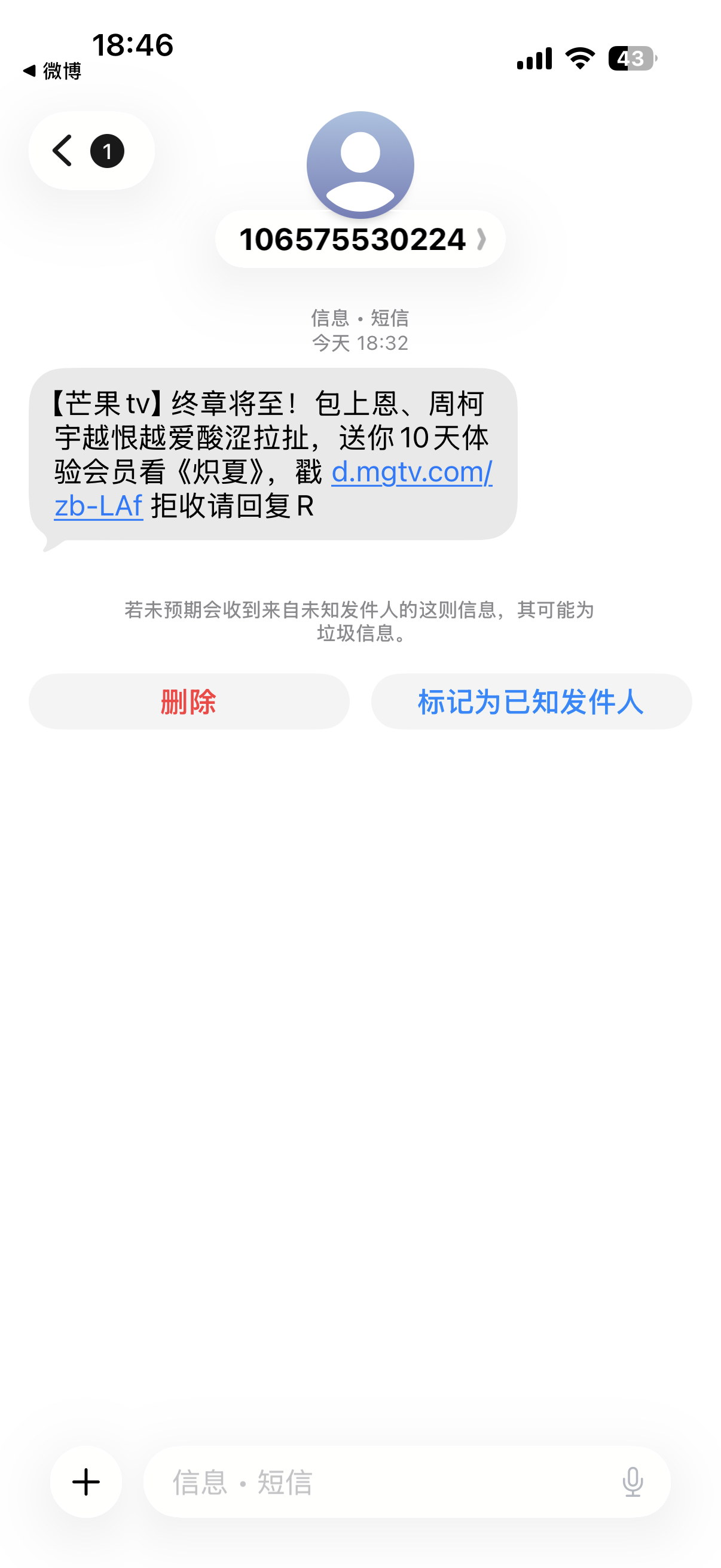 谢谢。不看 