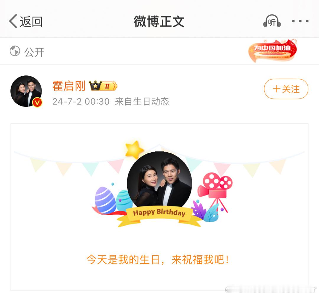 系统自动生成的生日动态and梅西球迷的生日祝福[允悲][允悲][允悲]#霍启刚说