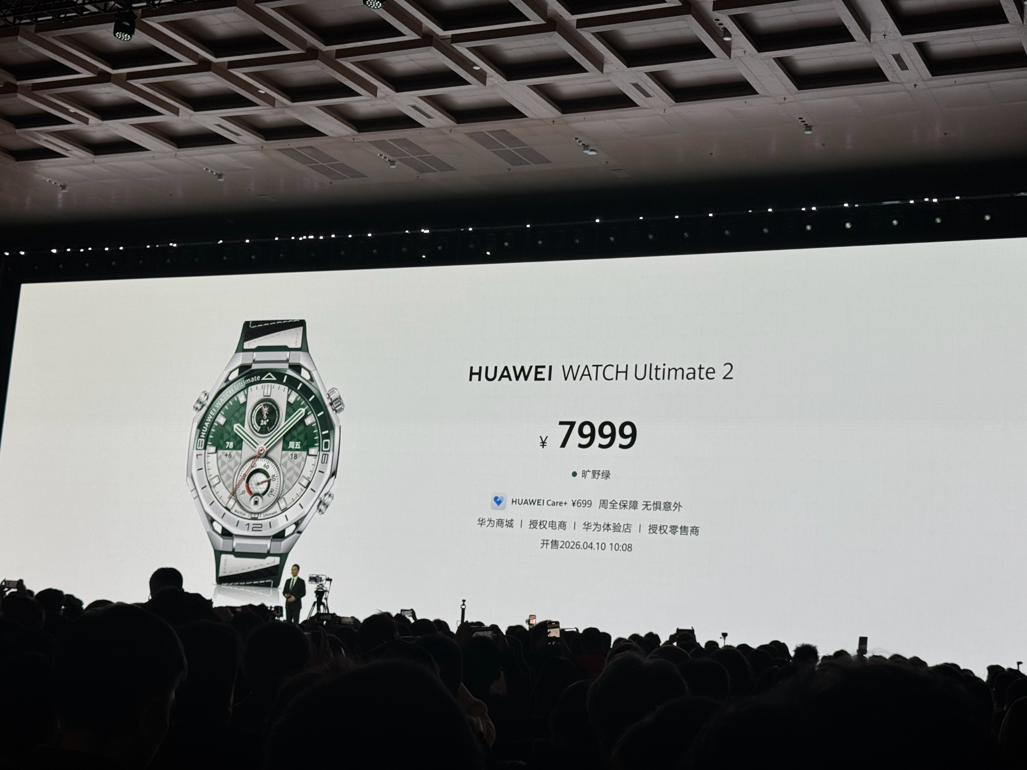 华为 高球专用手表记录高尔夫球运动数据李楠说道李楠说道华为 华为发布会 长沙·长