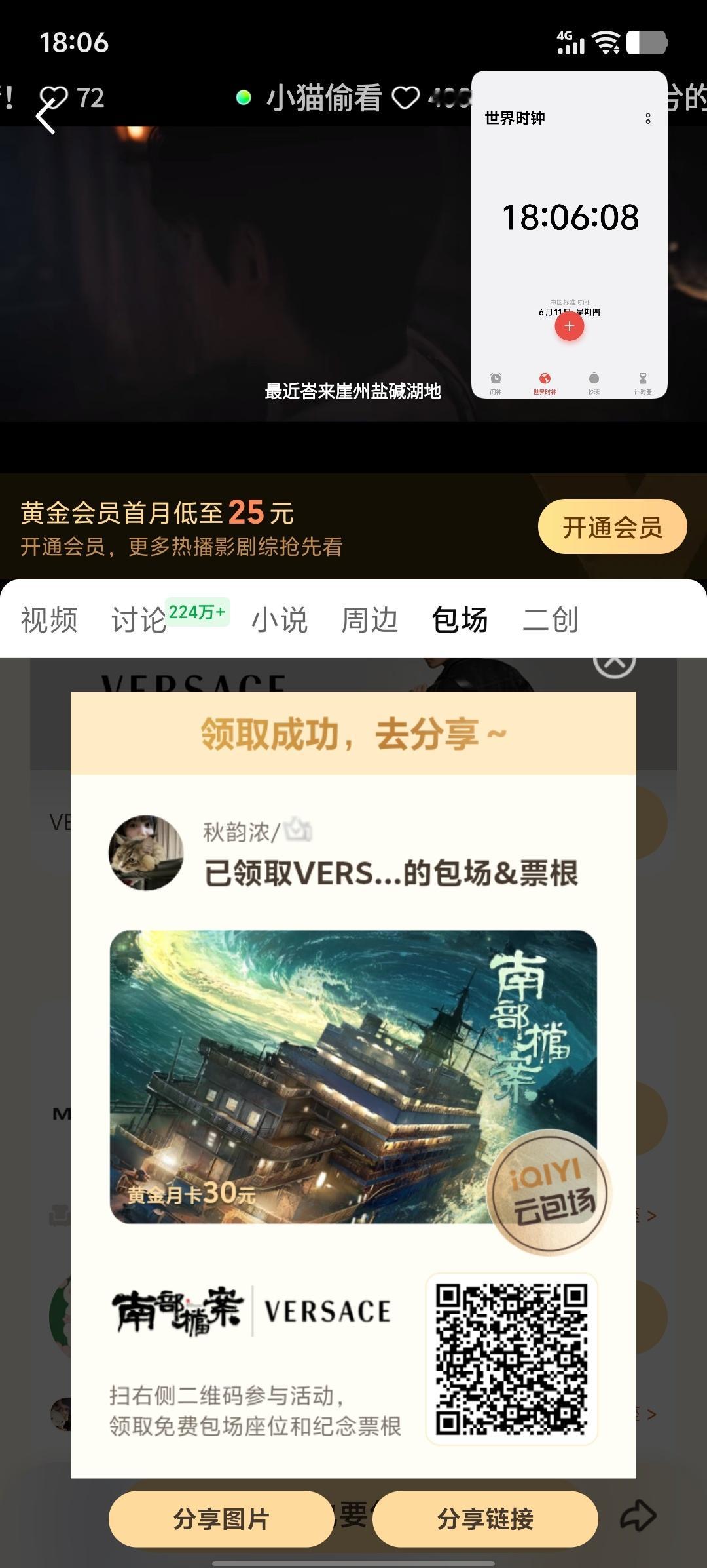 完美毕业 