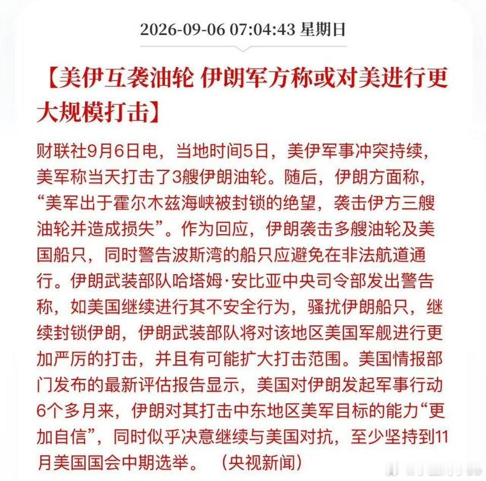 周末美国和伊朗又升级了，原油暗盘上涨，一天好日子也不给我们a股股民啊？ ​​​