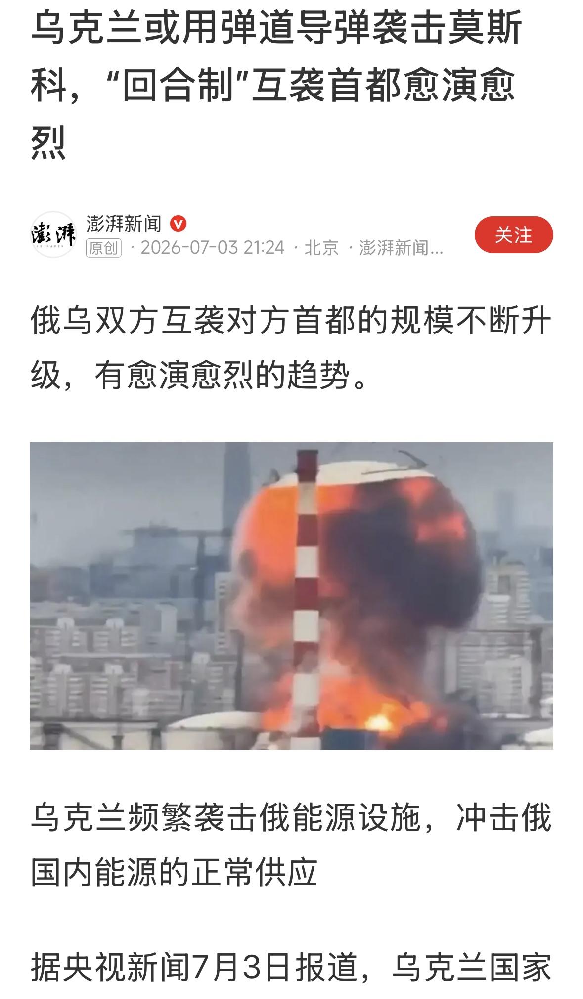 互相都不要轰炸居民楼，别的不好要求了。
