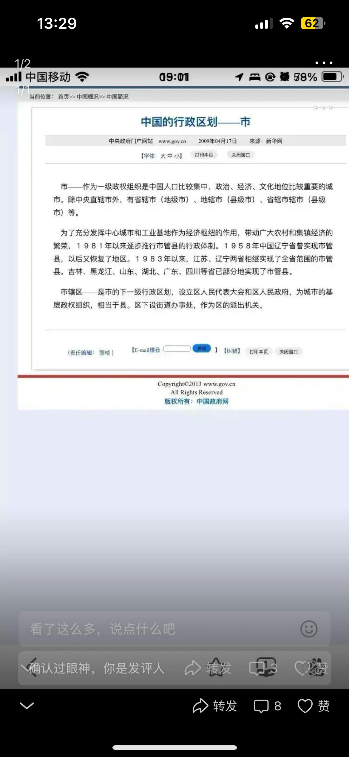 官方网站，对区划的定义。
        怎么没有 厦门 见天不离口的 副省级城