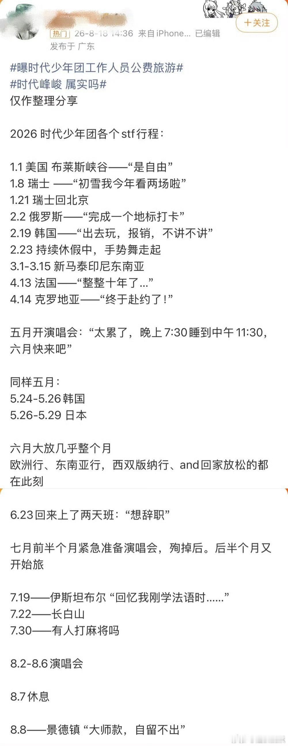 时代峰峻暂未回应工作人员争议时代峰峻暂未回应时团工作人员争议 时代峰峻暂未回应时