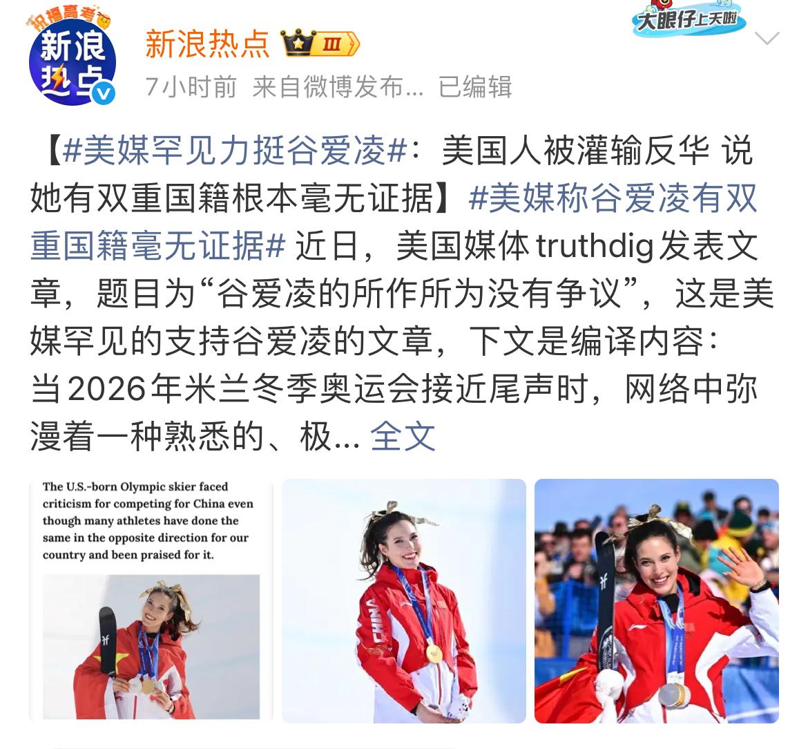 美国人真的有够道德绑架的，美国没有提供给她半分帮助和培养，整个国家对着一个小女孩