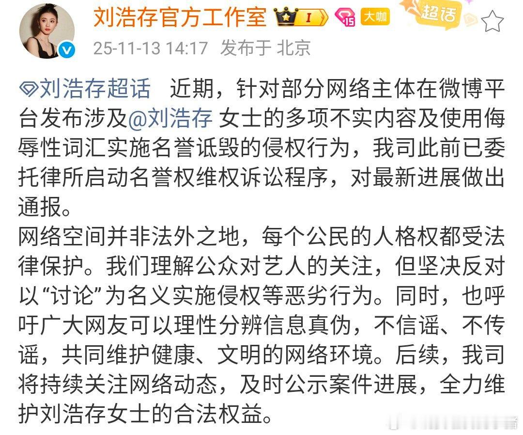 刘浩存工作室公示维权案件进展