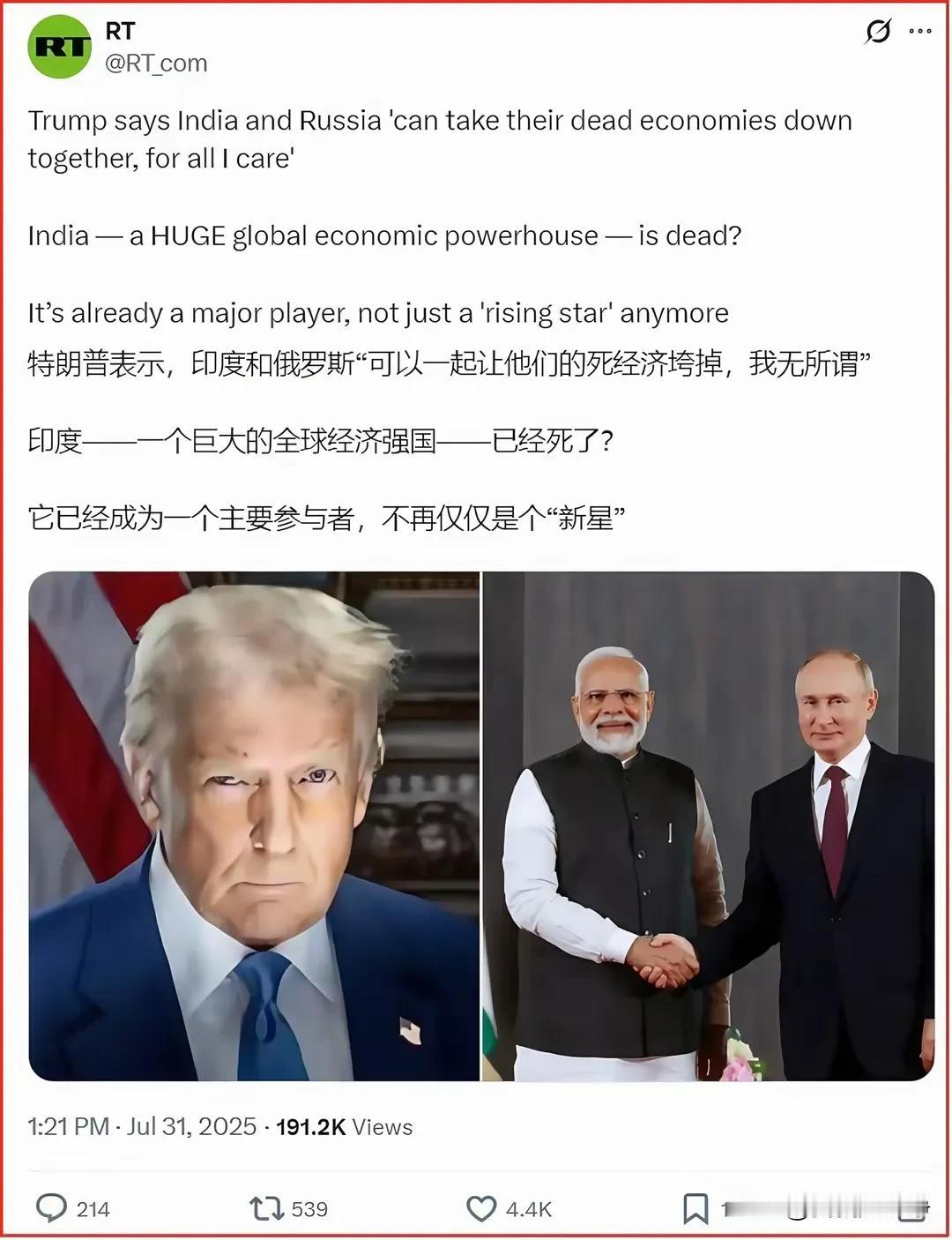 特朗普不光要对印度加税，他还要狠狠的羞辱印度！头号创作者激励计划 
总感觉特朗普
