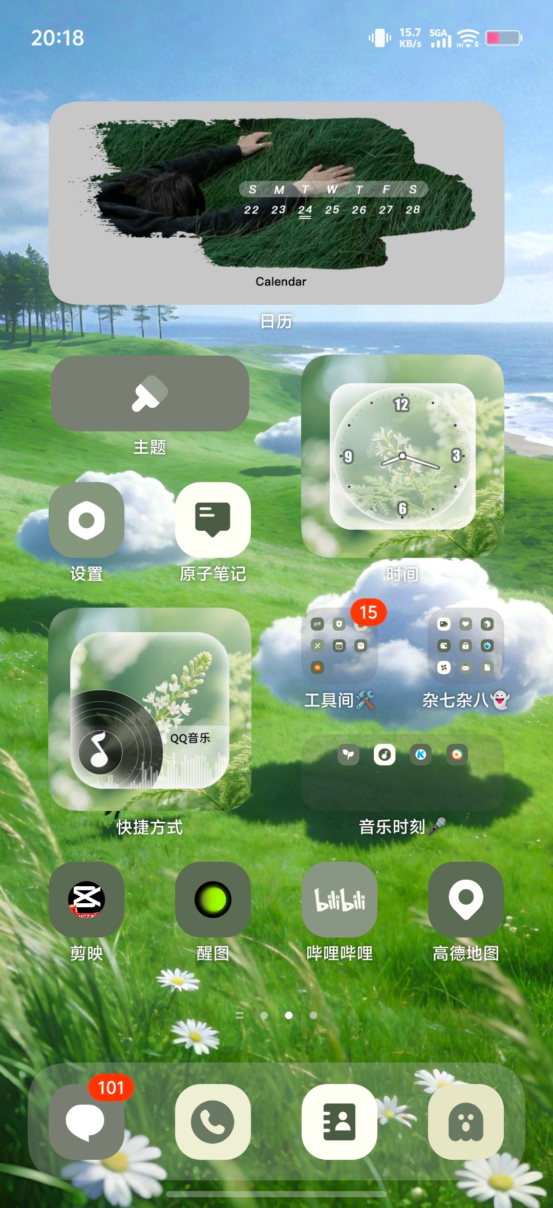 妙玩小组件 | 春和这组壁纸网页链接超搭的免费小组件图标：OS绿意小路妙玩小组件