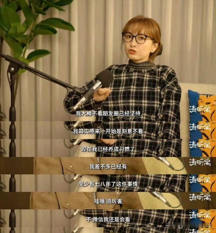 我们都应该学学吴昕的内核，真的太强大了。

不管是学生、还是在职场打工的牛马，都